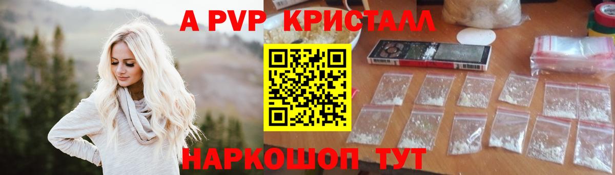 Alfa_PVP VHQ Губкин