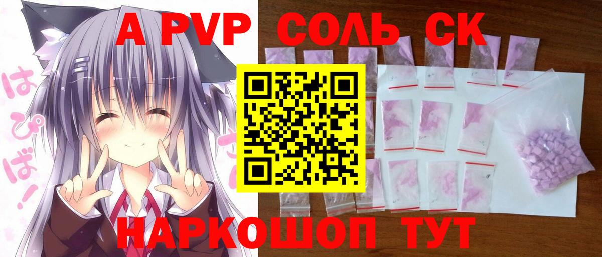 Губкин  купить  сайты  APVP кристаллы  А ПВП  Вход с VPN  A-PVP СК 