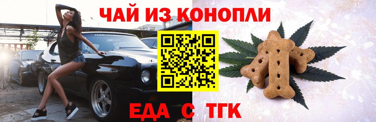 Canna-Cookies марихуана  Вход с VPN  Губкин 