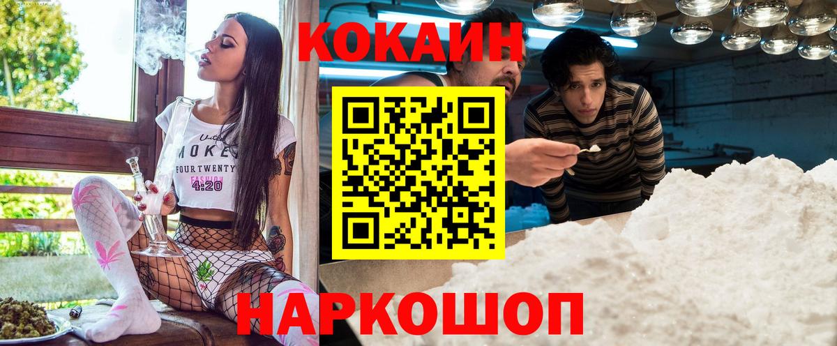 КОКАИН Боливия Губкин