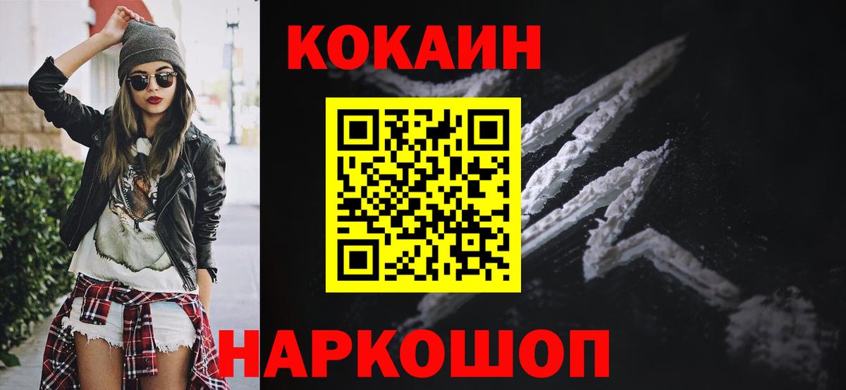 Cocaine 99%  Cocaine Колумбийский  Губкин  Cocaine  Вход с VPN 