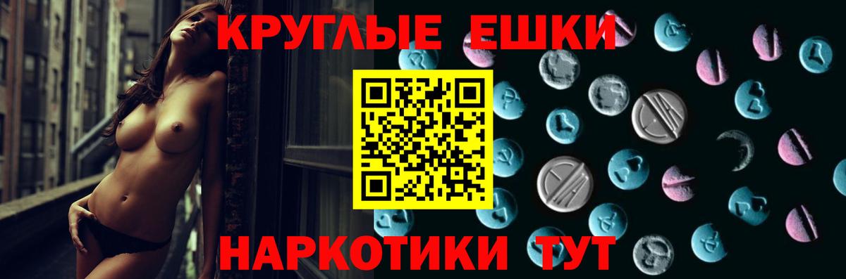 Губкин  Ecstasy 280мг  Вход с VPN  Ecstasy  Экстази диски 