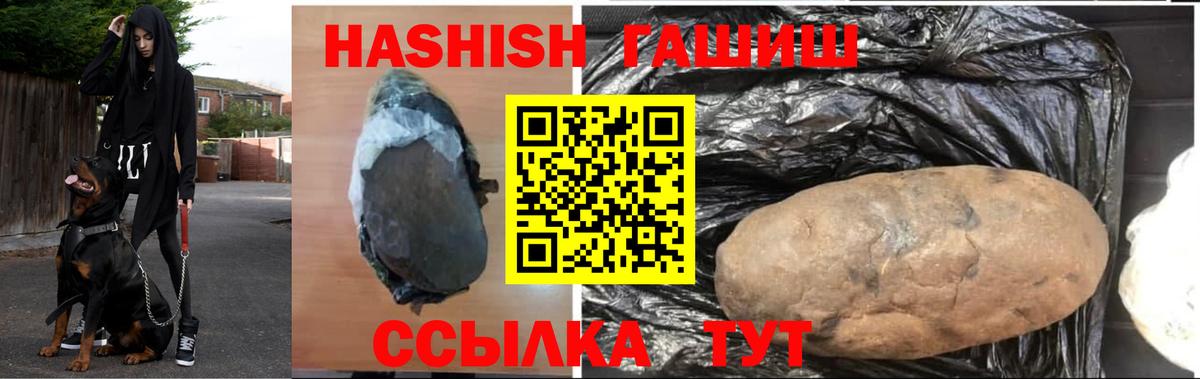 где купить   ГАШ VHQ  Вход с VPN  ГАШИШ  Губкин  ГАШ Premium 