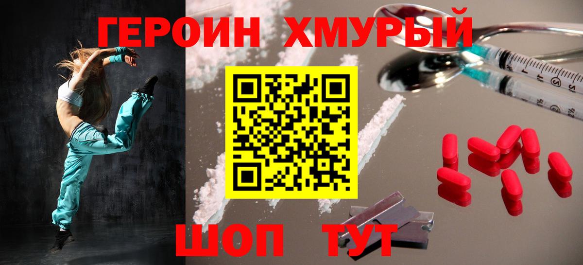 Губкин  ГЕРОИН гречка  Героин  Вход с VPN 