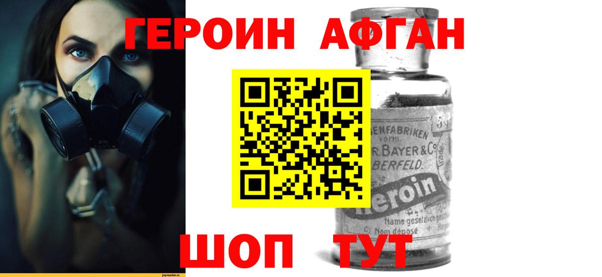 Героин белый Губкин