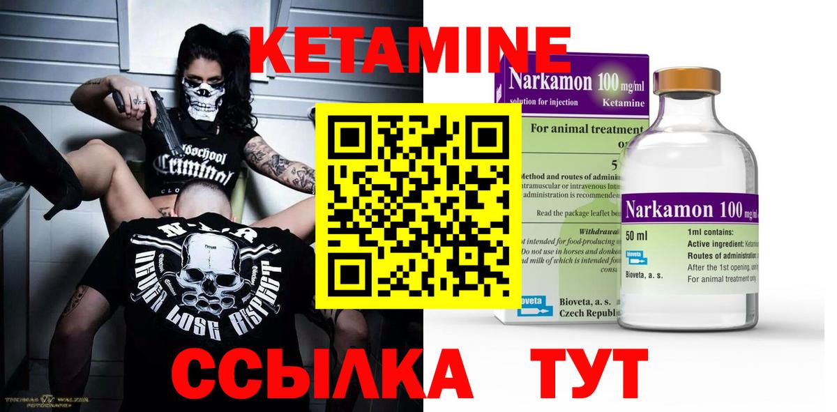 гидра вход  Вход с VPN  Губкин  Кетамин VHQ 