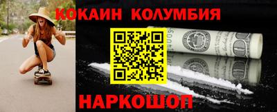 кокаин колумбия Ликино-Дулёво