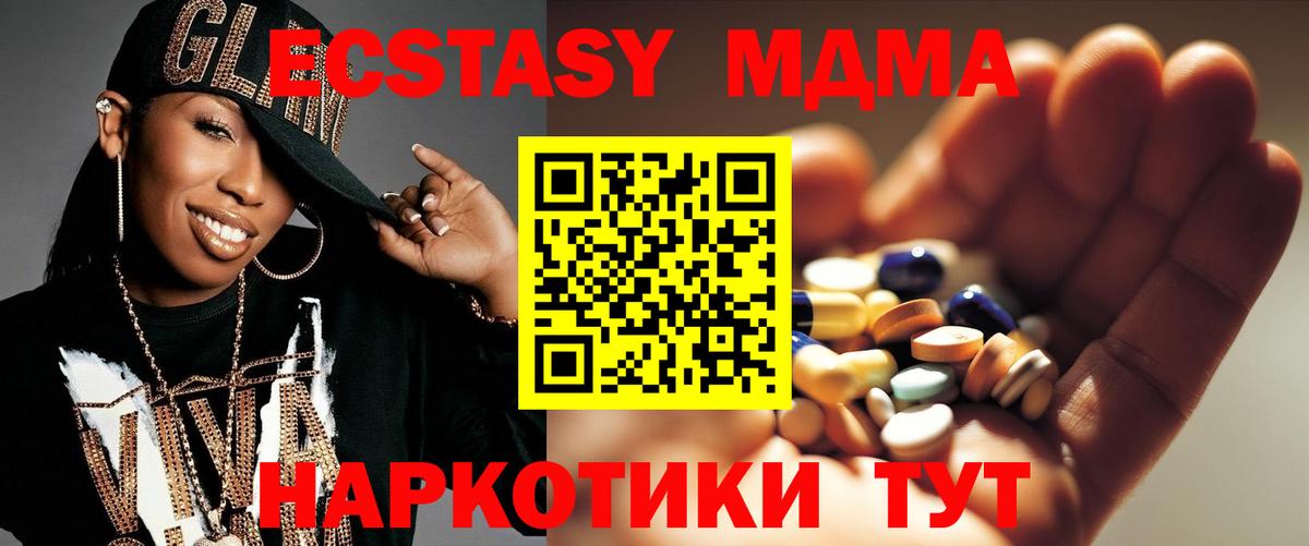 Губкин  МДМА VHQ  Вход с VPN  МДМА Molly 