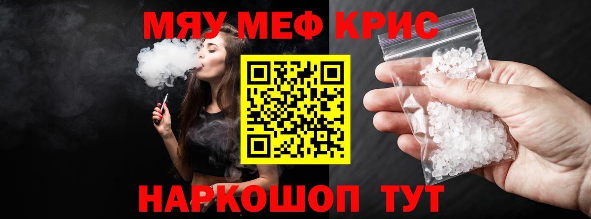 Меф мяу мяу  МЕФ  Губкин  Вход с VPN  МЕФ 