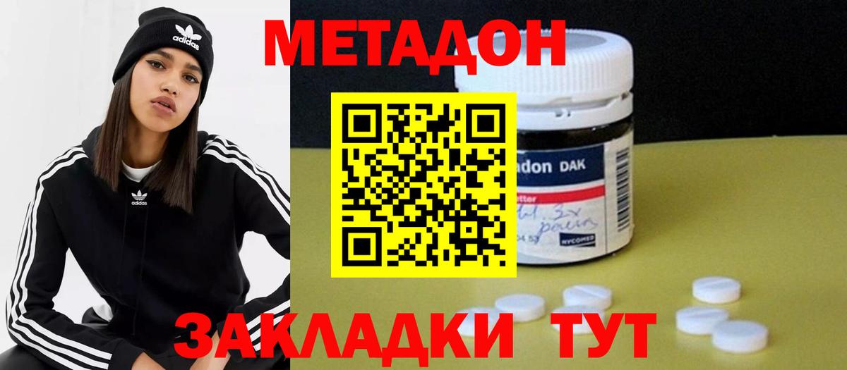 MEGA ССЫЛКА  Вход с VPN  МЕТАДОН VHQ  Губкин  Метадон белоснежный 