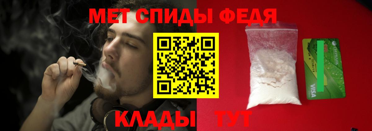 Метамфетамин мет Губкин