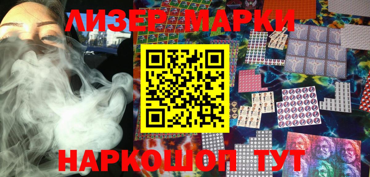 где купить наркотик  Марки N-bome 1500мкг  Вход с VPN  Губкин 