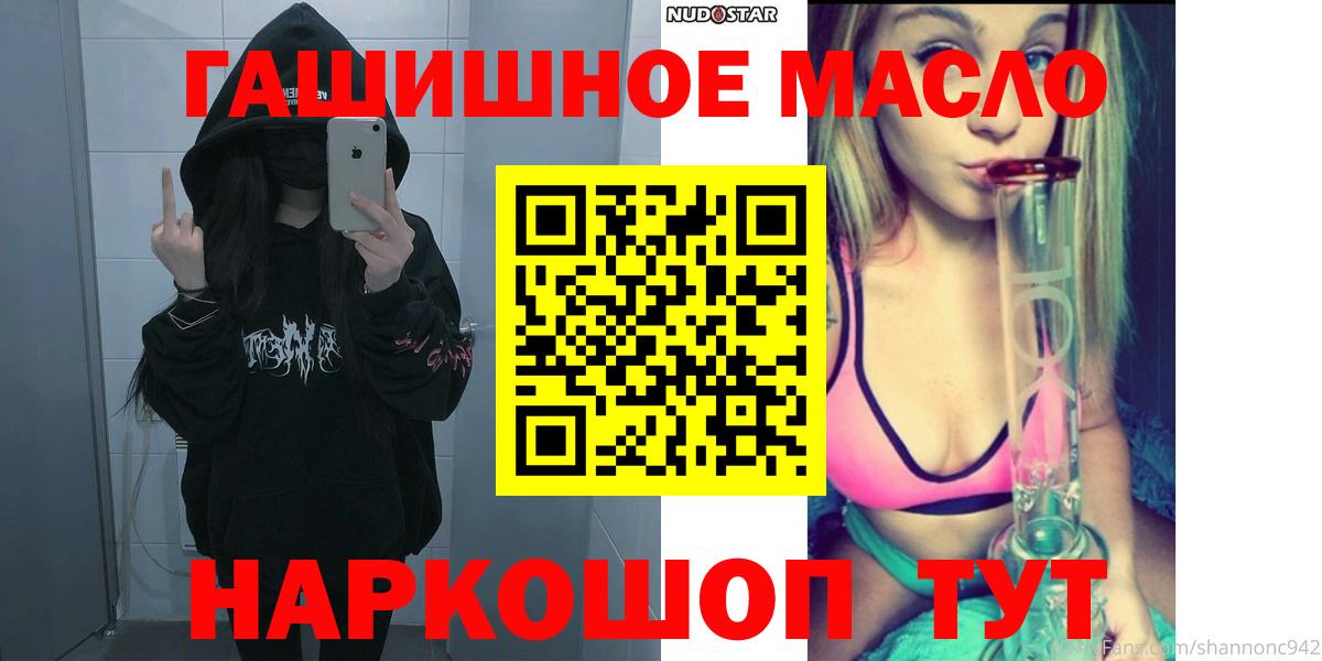 ТГК концентрат  Вход с VPN  Губкин  ТГК вейп с тгк 